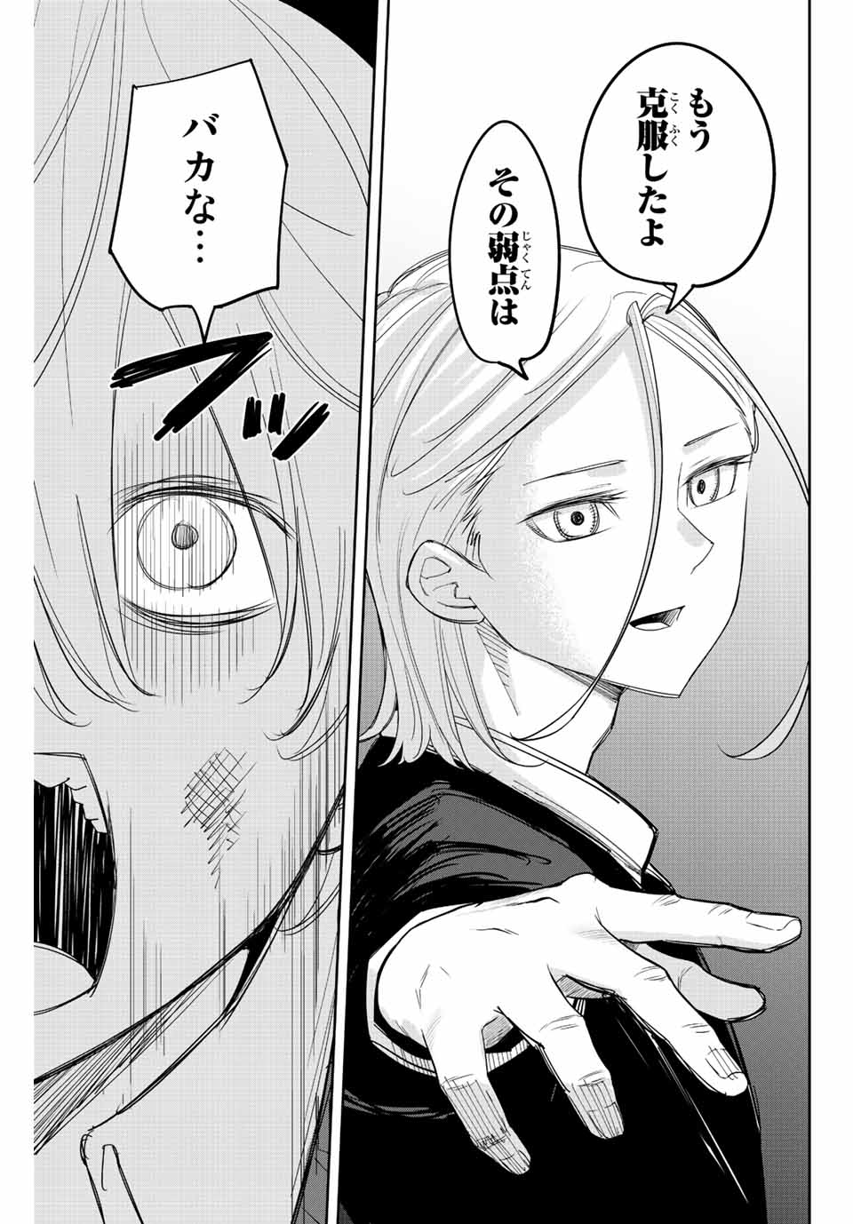 Ijimeru Yabai Yatsu - Chapter 175 - Page 9