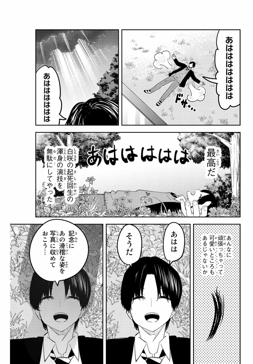 Ijimeru Yabai Yatsu - Chapter 176 - Page 13