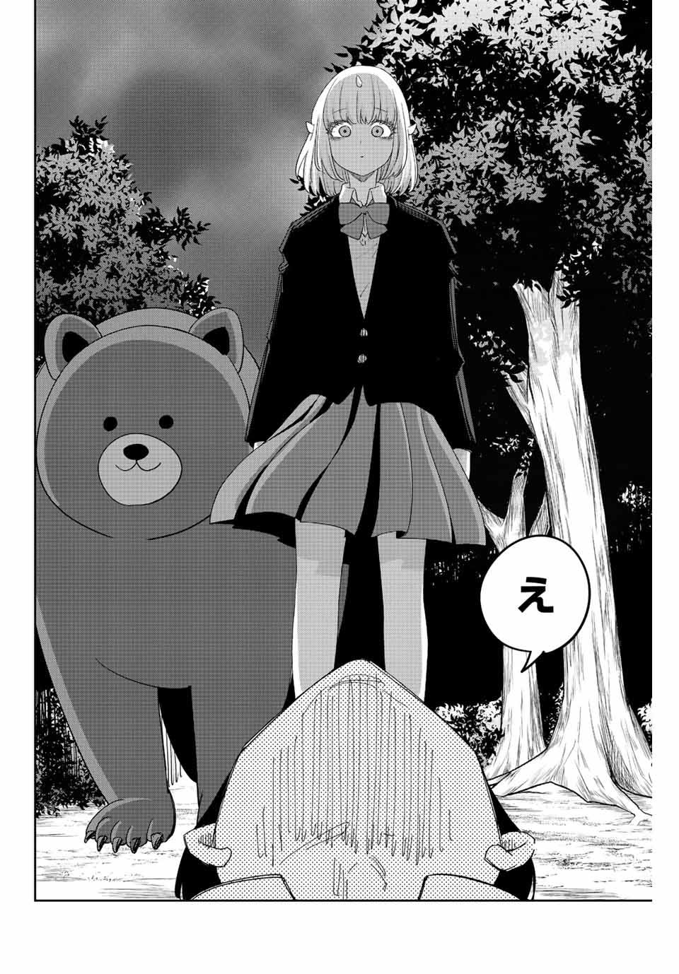 Ijimeru Yabai Yatsu - Chapter 176 - Page 14