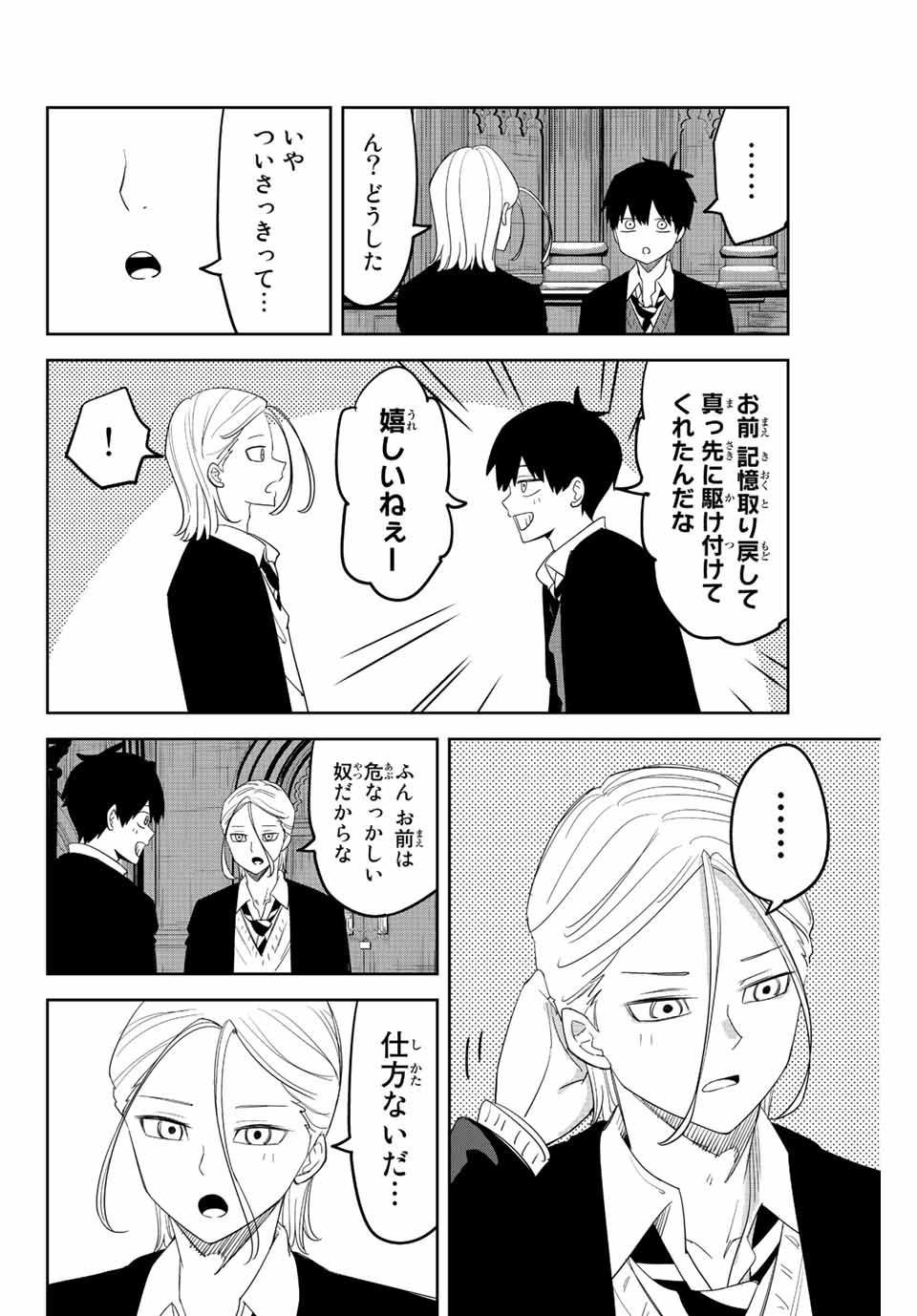 Ijimeru Yabai Yatsu - Chapter 176 - Page 4