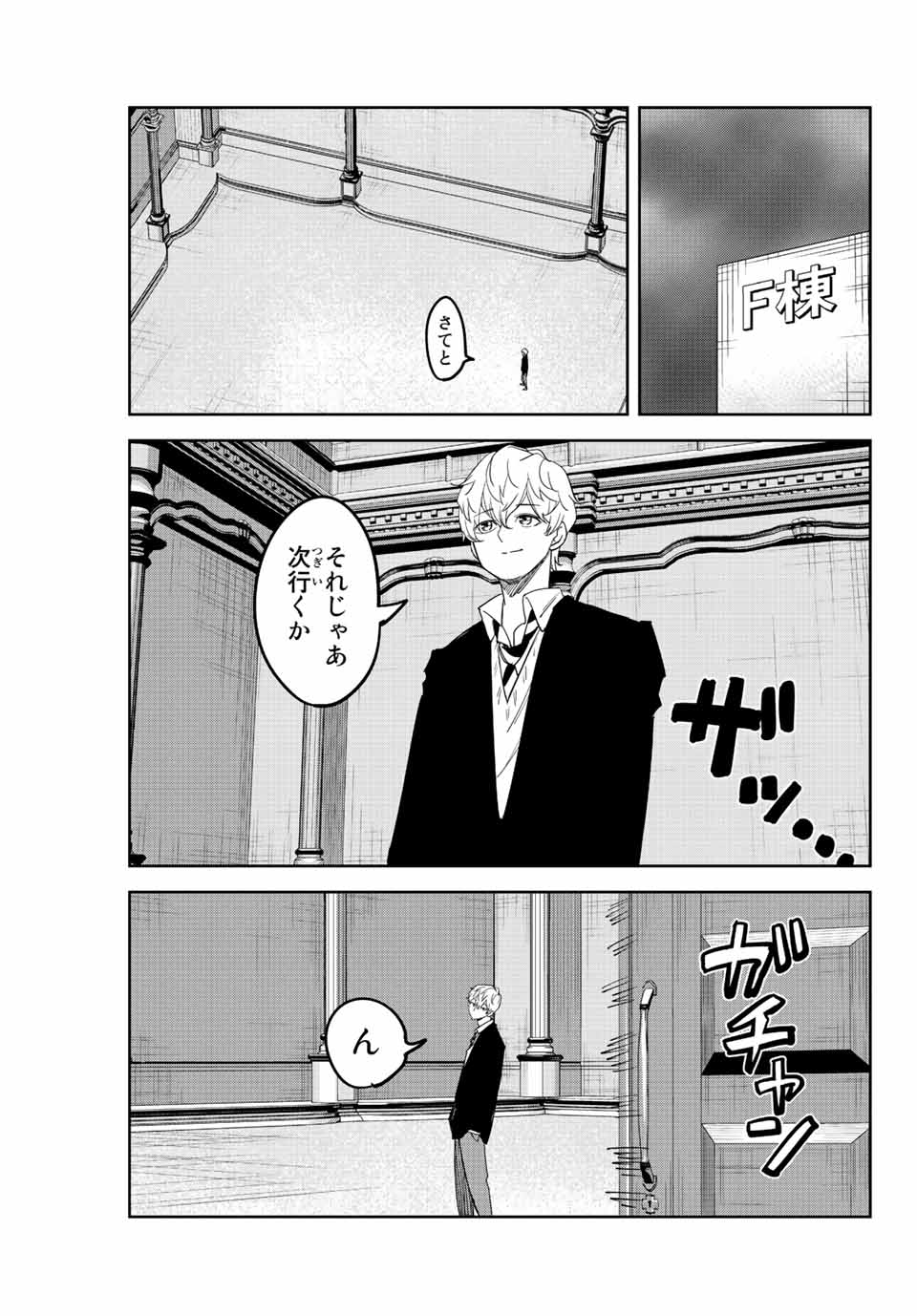 Ijimeru Yabai Yatsu - Chapter 177 - Page 13