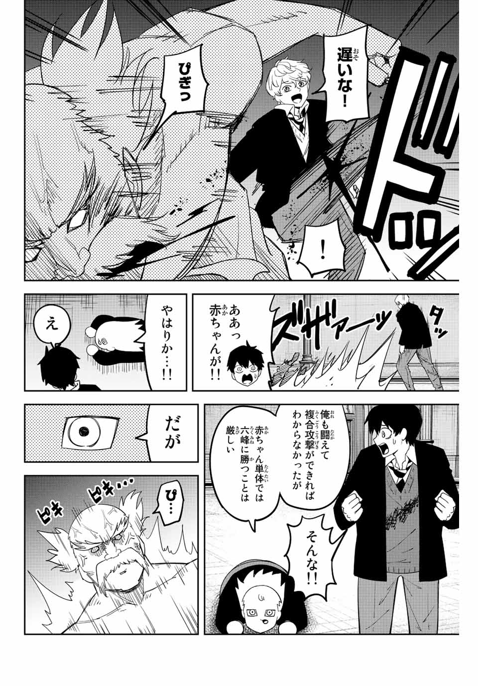 Ijimeru Yabai Yatsu - Chapter 178 - Page 10