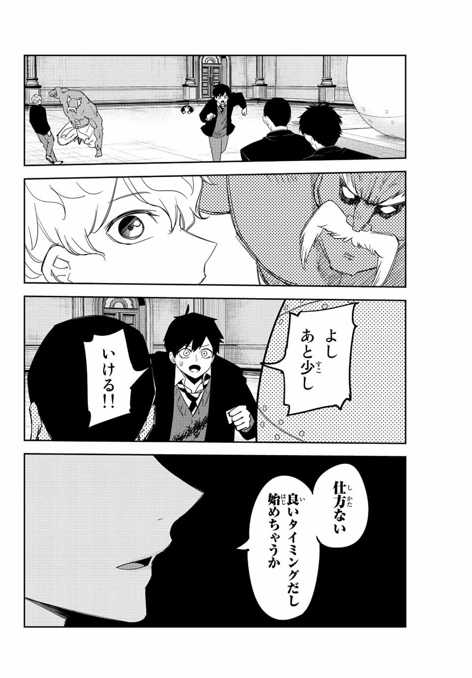 Ijimeru Yabai Yatsu - Chapter 178 - Page 12