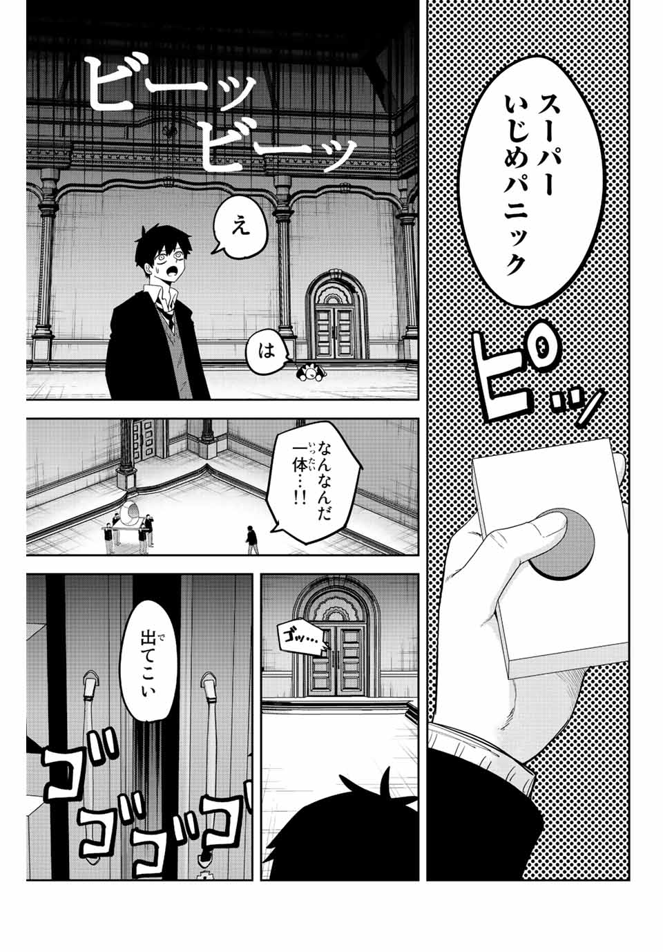 Ijimeru Yabai Yatsu - Chapter 178 - Page 13