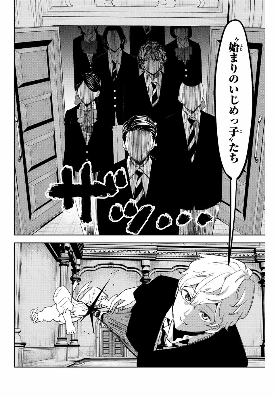 Ijimeru Yabai Yatsu - Chapter 178 - Page 14