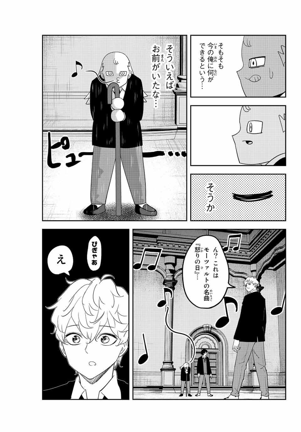 Ijimeru Yabai Yatsu - Chapter 178 - Page 7