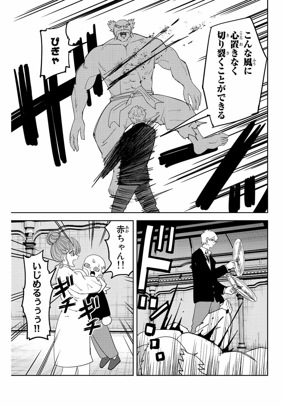 Ijimeru Yabai Yatsu - Chapter 179 - Page 13