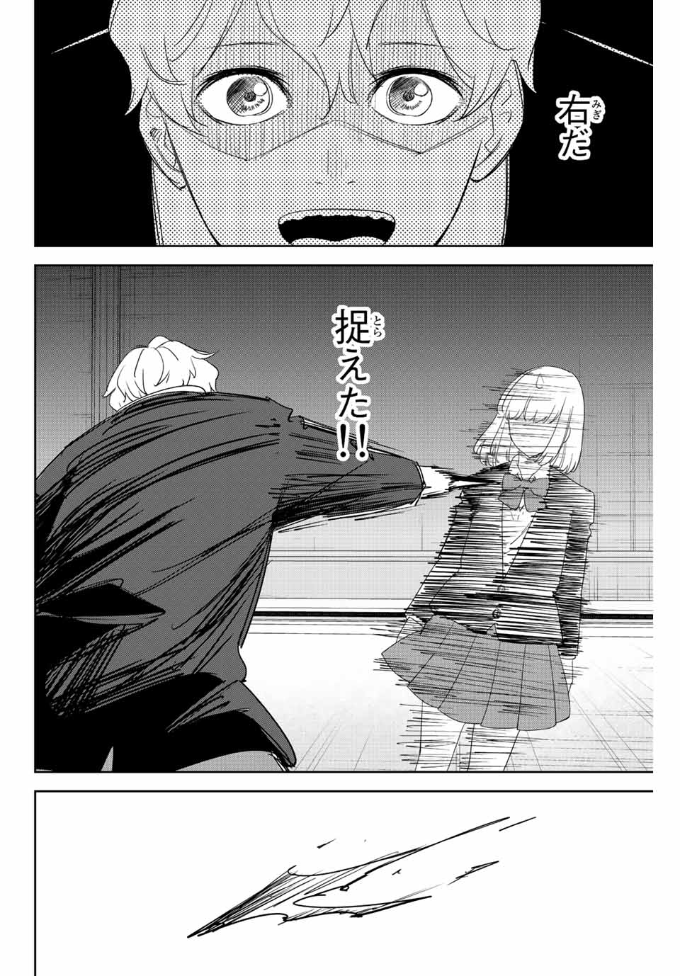 Ijimeru Yabai Yatsu - Chapter 180 - Page 12