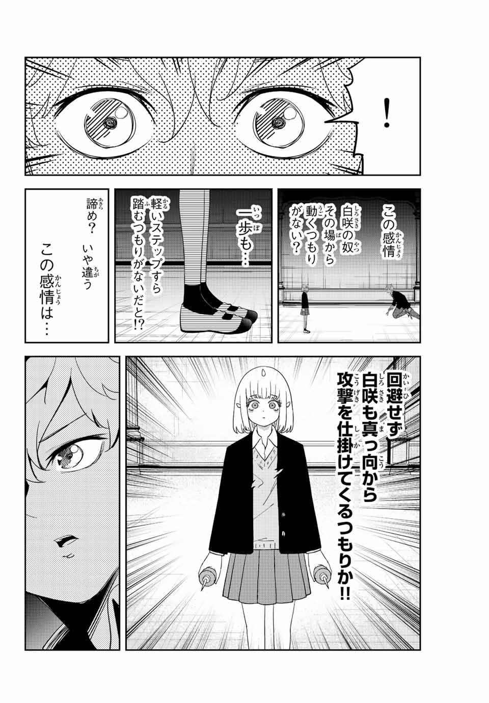 Ijimeru Yabai Yatsu - Chapter 181 - Page 10