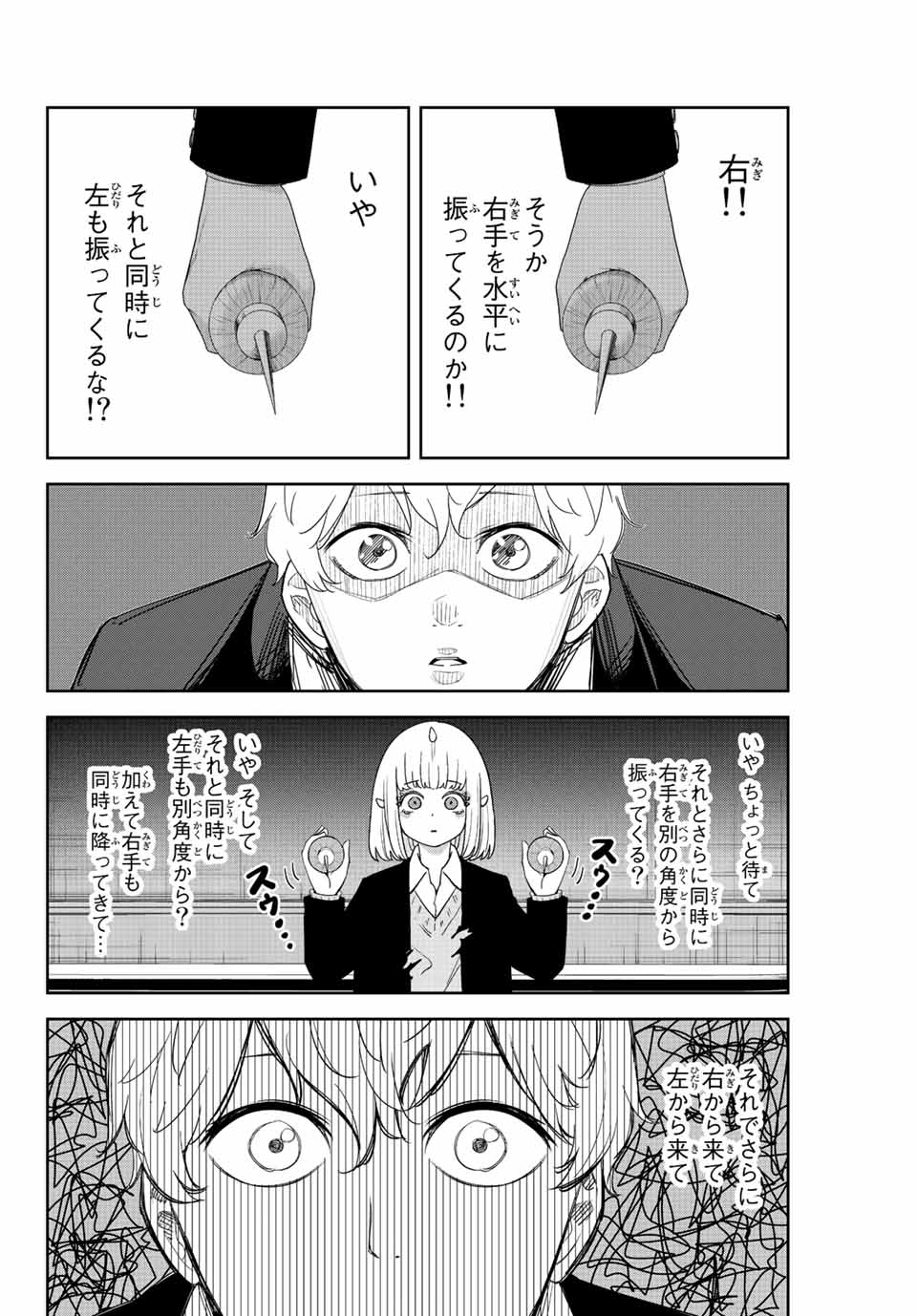 Ijimeru Yabai Yatsu - Chapter 181 - Page 12