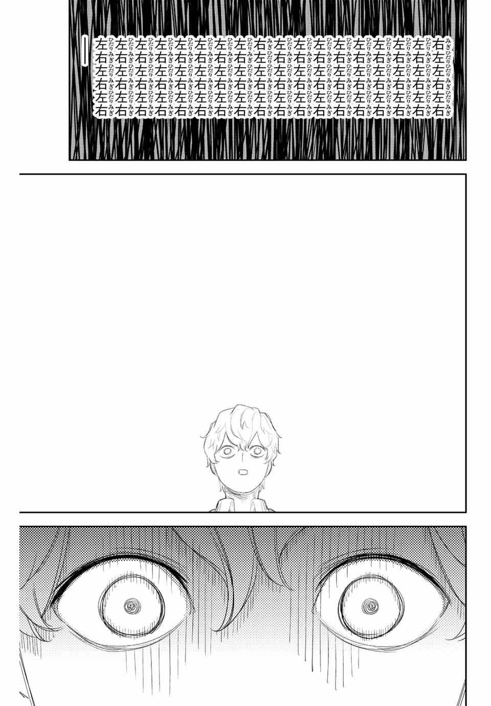 Ijimeru Yabai Yatsu - Chapter 181 - Page 13