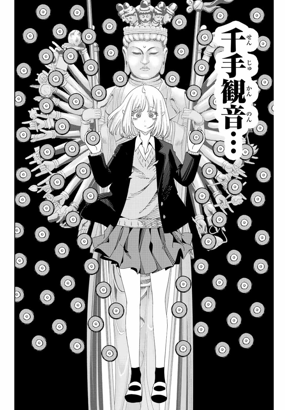 Ijimeru Yabai Yatsu - Chapter 181 - Page 14