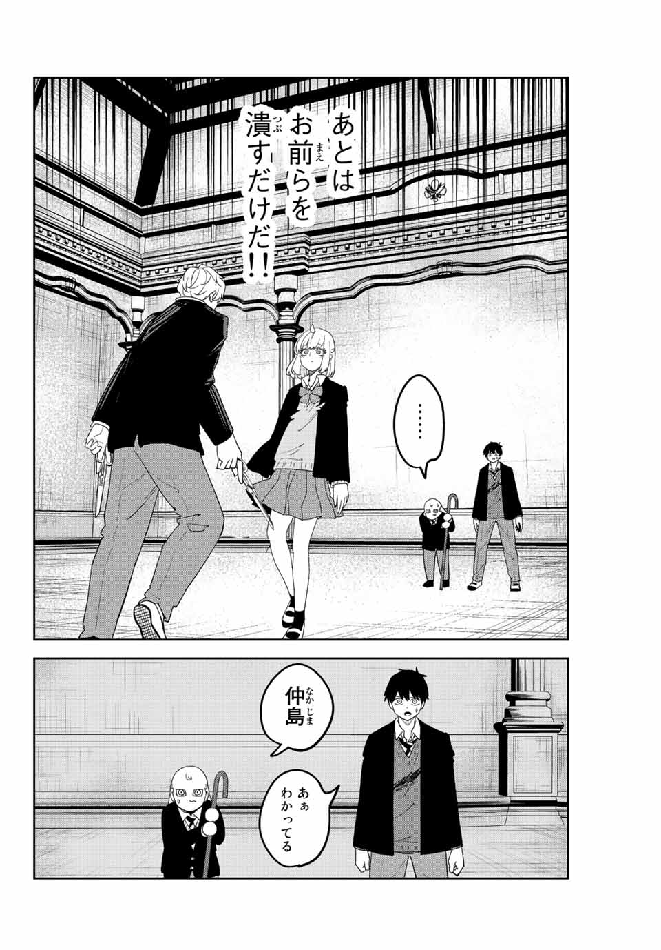 Ijimeru Yabai Yatsu - Chapter 181 - Page 4