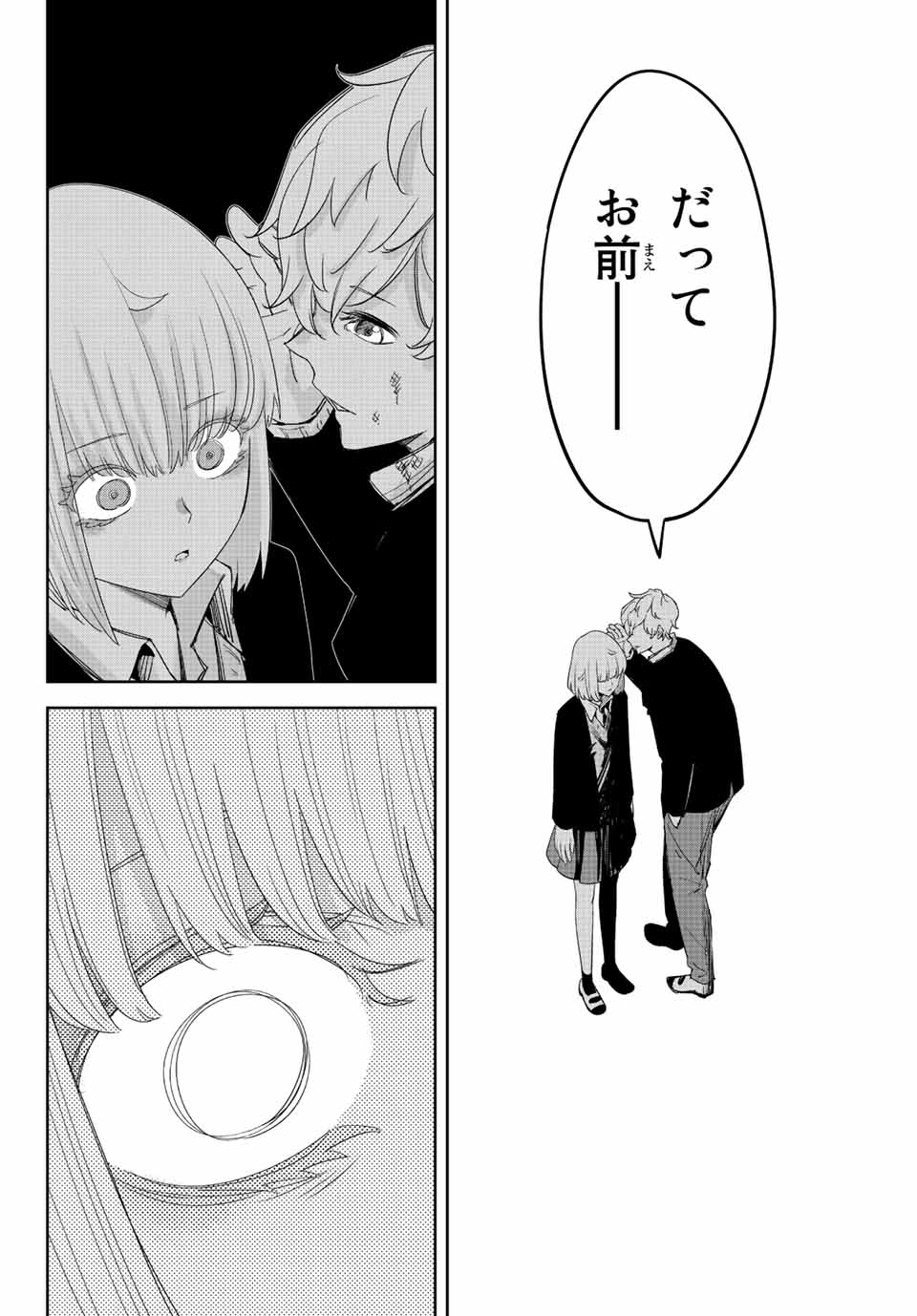 Ijimeru Yabai Yatsu - Chapter 182 - Page 10