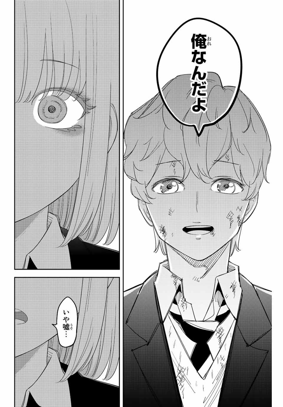 Ijimeru Yabai Yatsu - Chapter 182 - Page 8