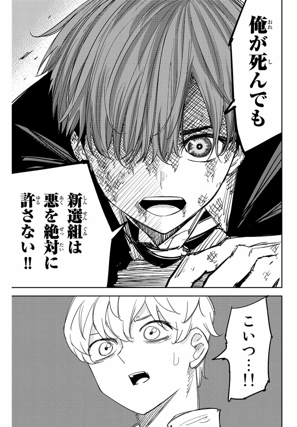 Ijimeru Yabai Yatsu - Chapter 183 - Page 15