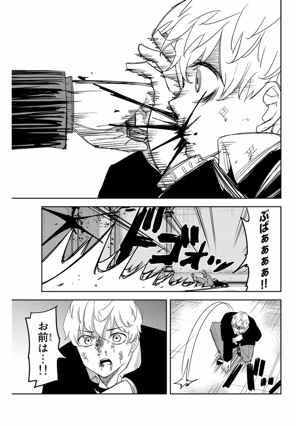 Ijimeru Yabai Yatsu - Chapter 183 - Page 17