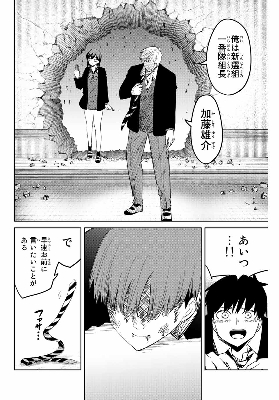 Ijimeru Yabai Yatsu - Chapter 183 - Page 18