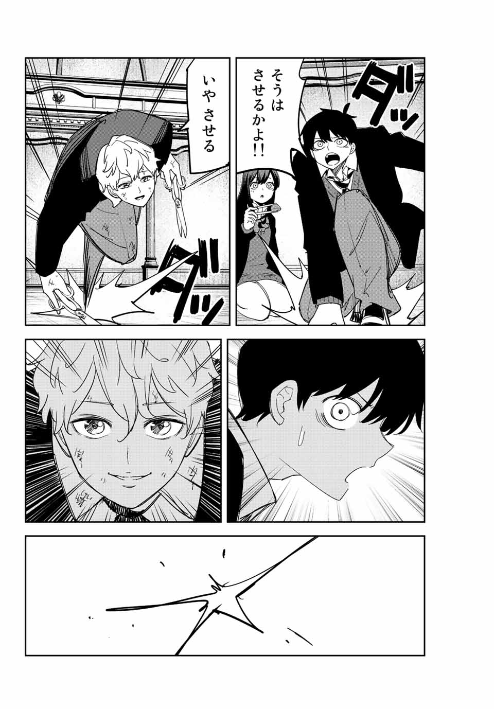 Ijimeru Yabai Yatsu - Chapter 184 - Page 14