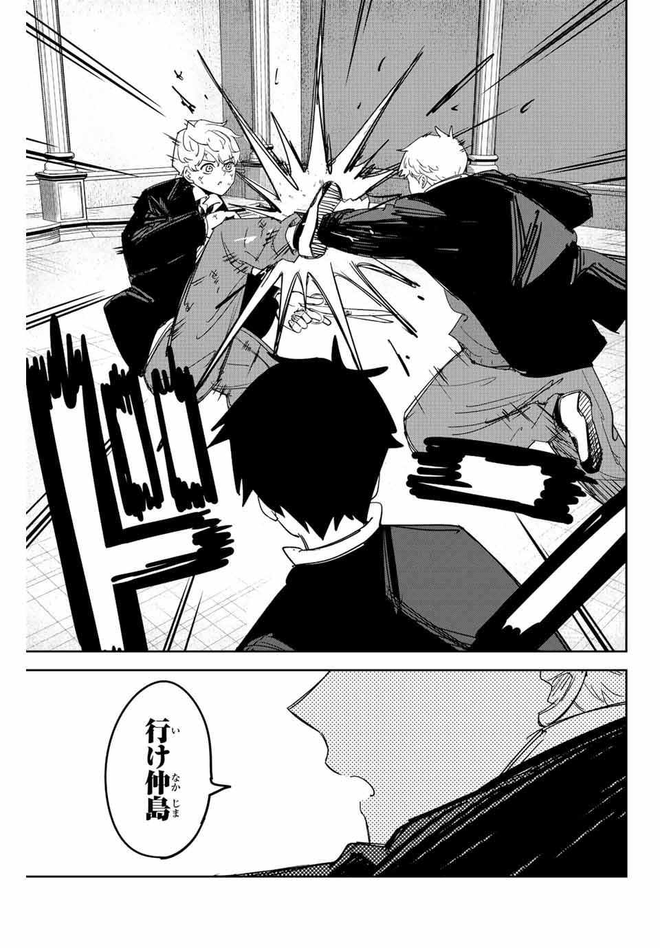 Ijimeru Yabai Yatsu - Chapter 184 - Page 15