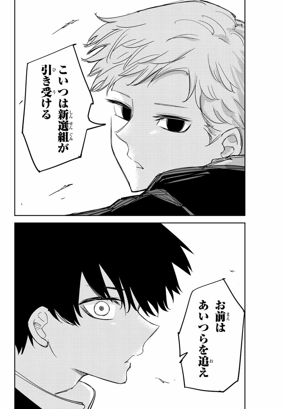 Ijimeru Yabai Yatsu - Chapter 184 - Page 16