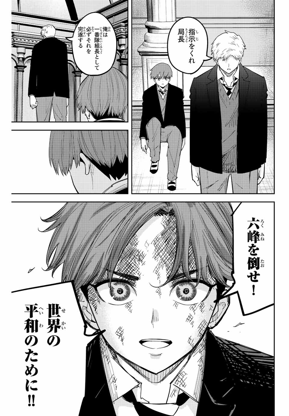 Ijimeru Yabai Yatsu - Chapter 184 - Page 3