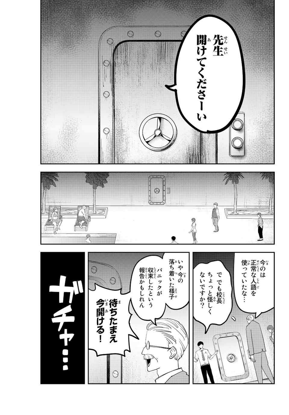 Ijimeru Yabai Yatsu - Chapter 185 - Page 13