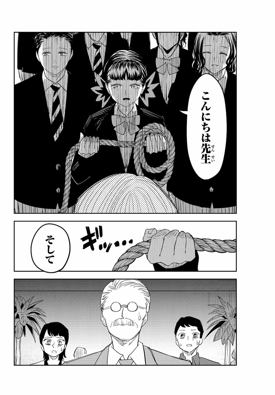 Ijimeru Yabai Yatsu - Chapter 185 - Page 14