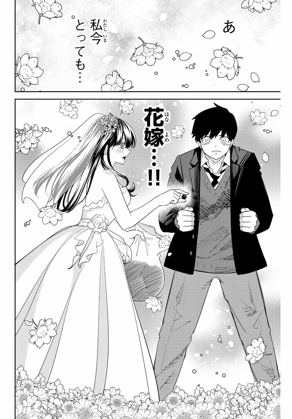 Ijimeru Yabai Yatsu - Chapter 186 - Page 12