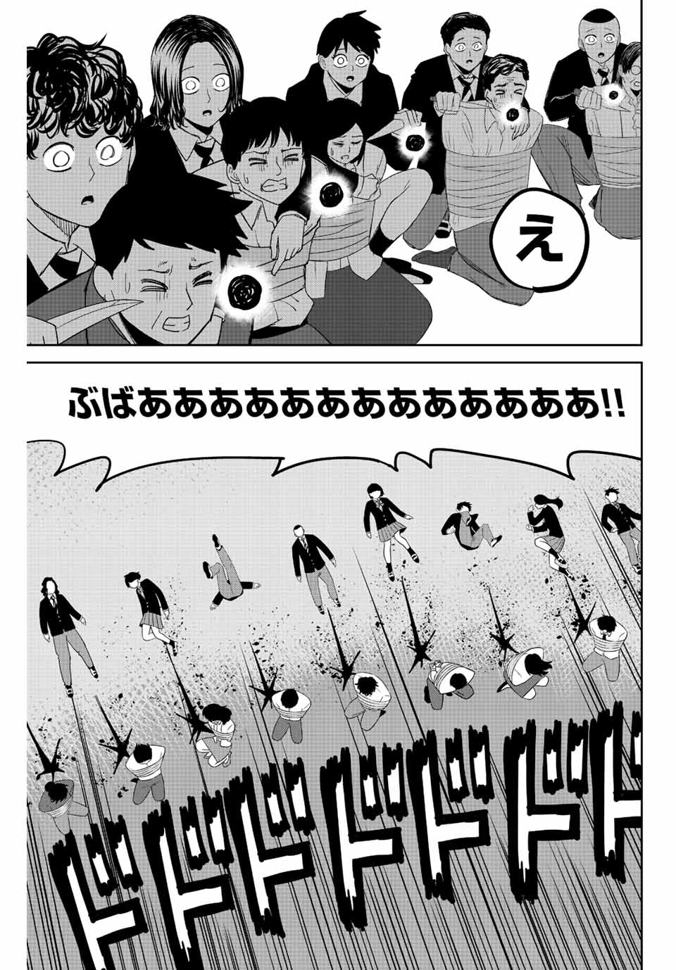 Ijimeru Yabai Yatsu - Chapter 186 - Page 13