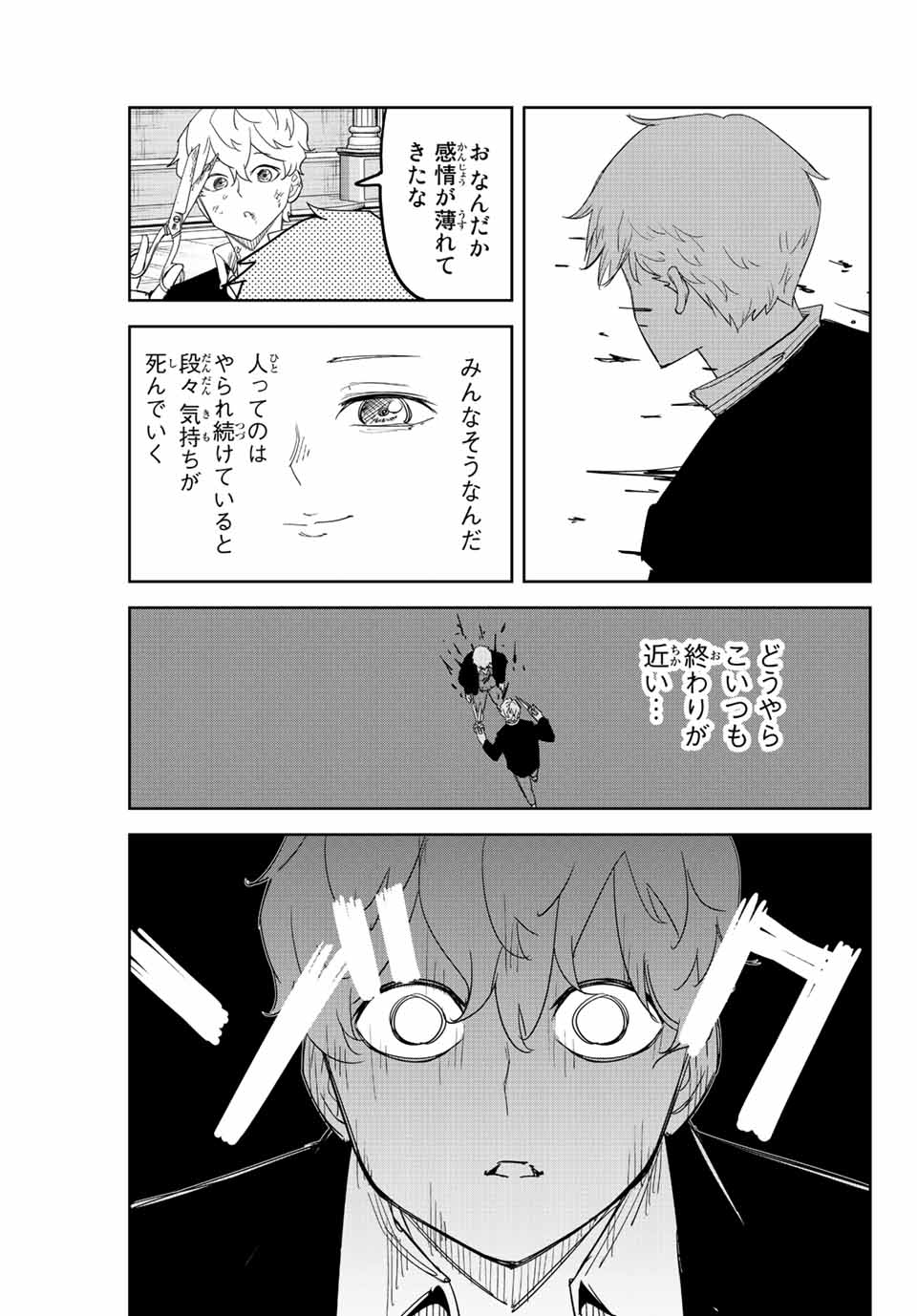 Ijimeru Yabai Yatsu - Chapter 187 - Page 13