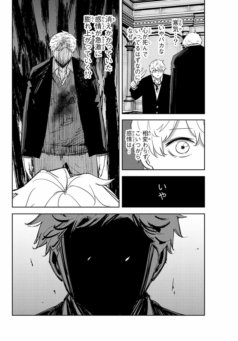 Ijimeru Yabai Yatsu - Chapter 187 - Page 14