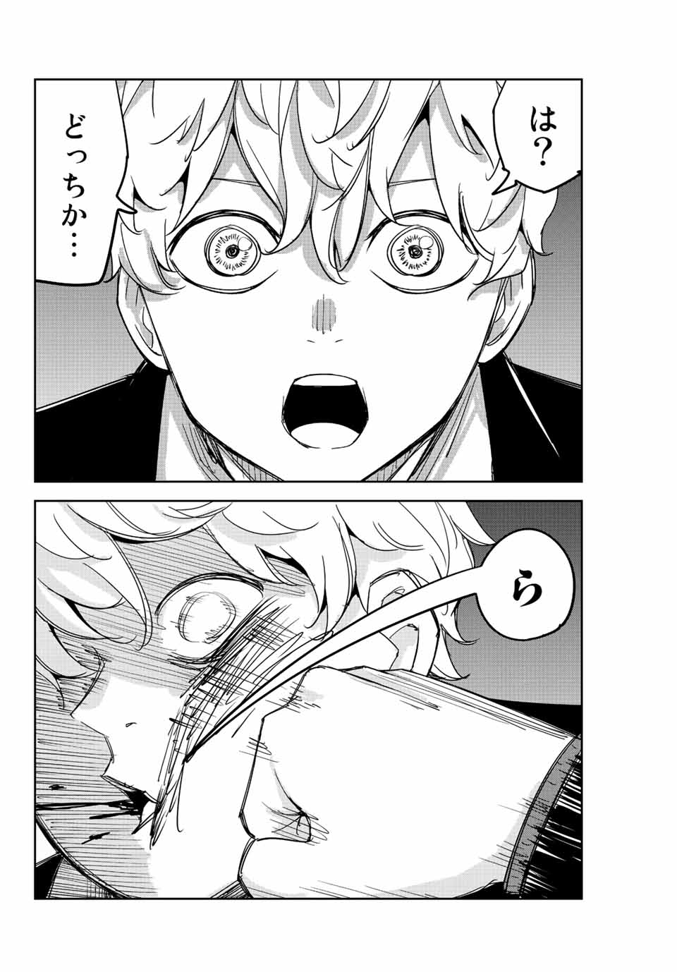 Ijimeru Yabai Yatsu - Chapter 187 - Page 16