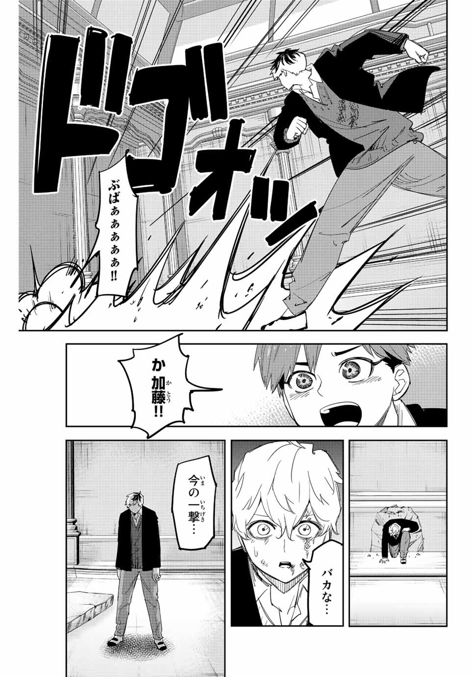 Ijimeru Yabai Yatsu - Chapter 187 - Page 17