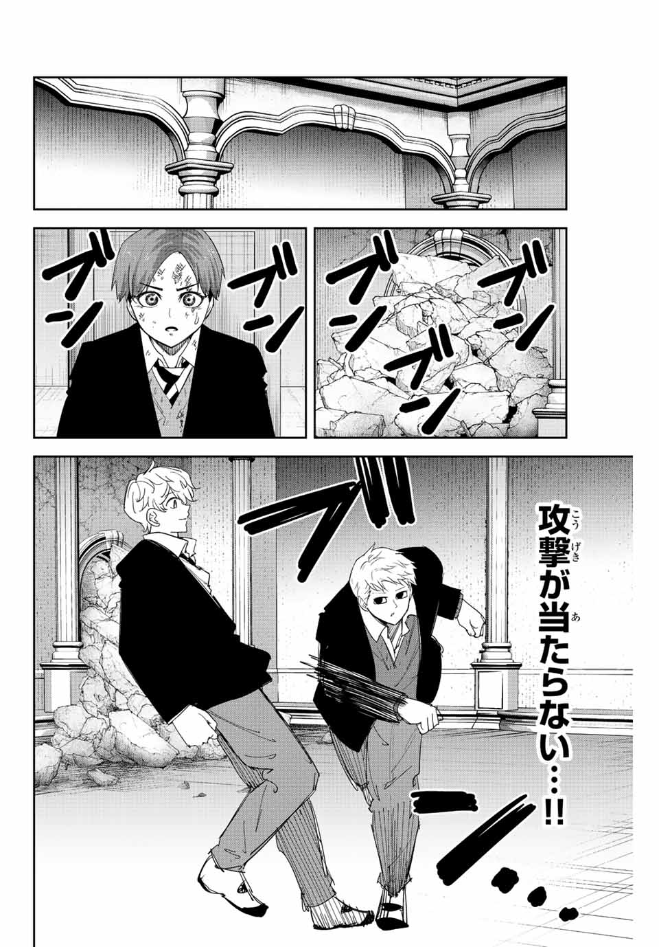 Ijimeru Yabai Yatsu - Chapter 187 - Page 4