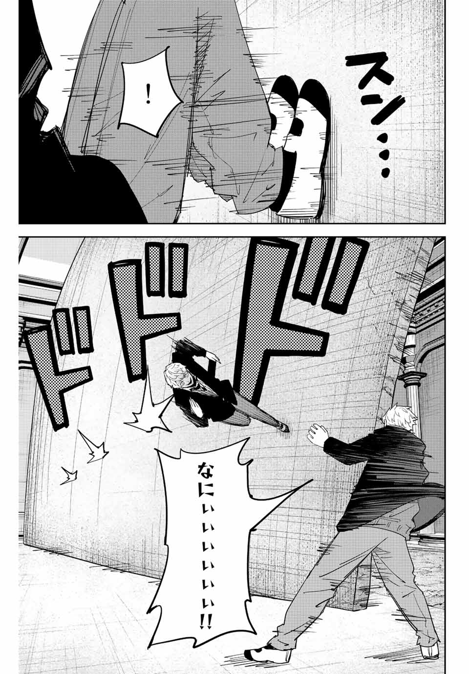 Ijimeru Yabai Yatsu - Chapter 187 - Page 9