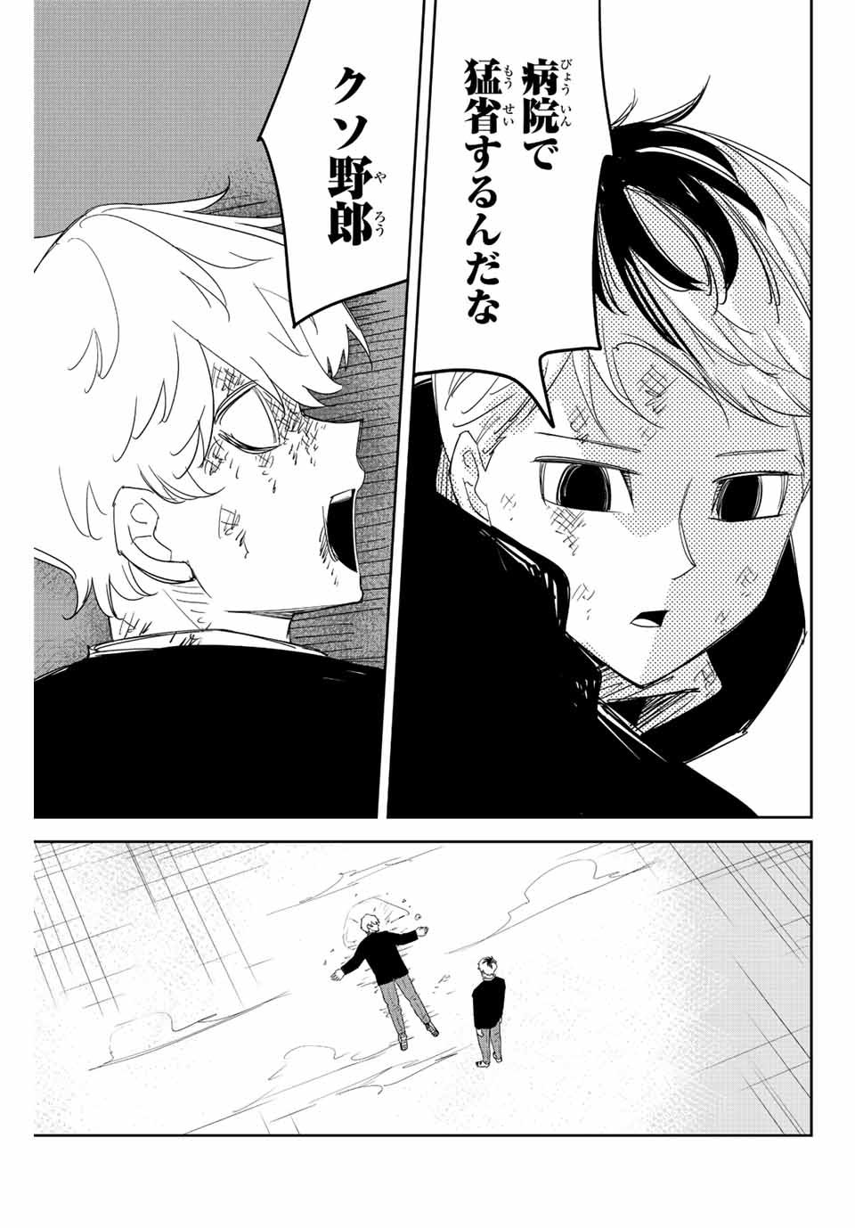 Ijimeru Yabai Yatsu - Chapter 188 - Page 13