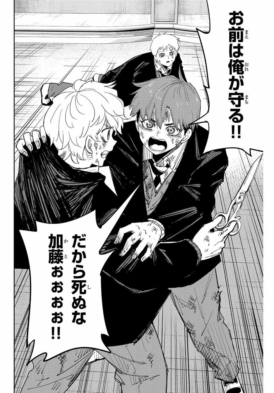 Ijimeru Yabai Yatsu - Chapter 189 - Page 12