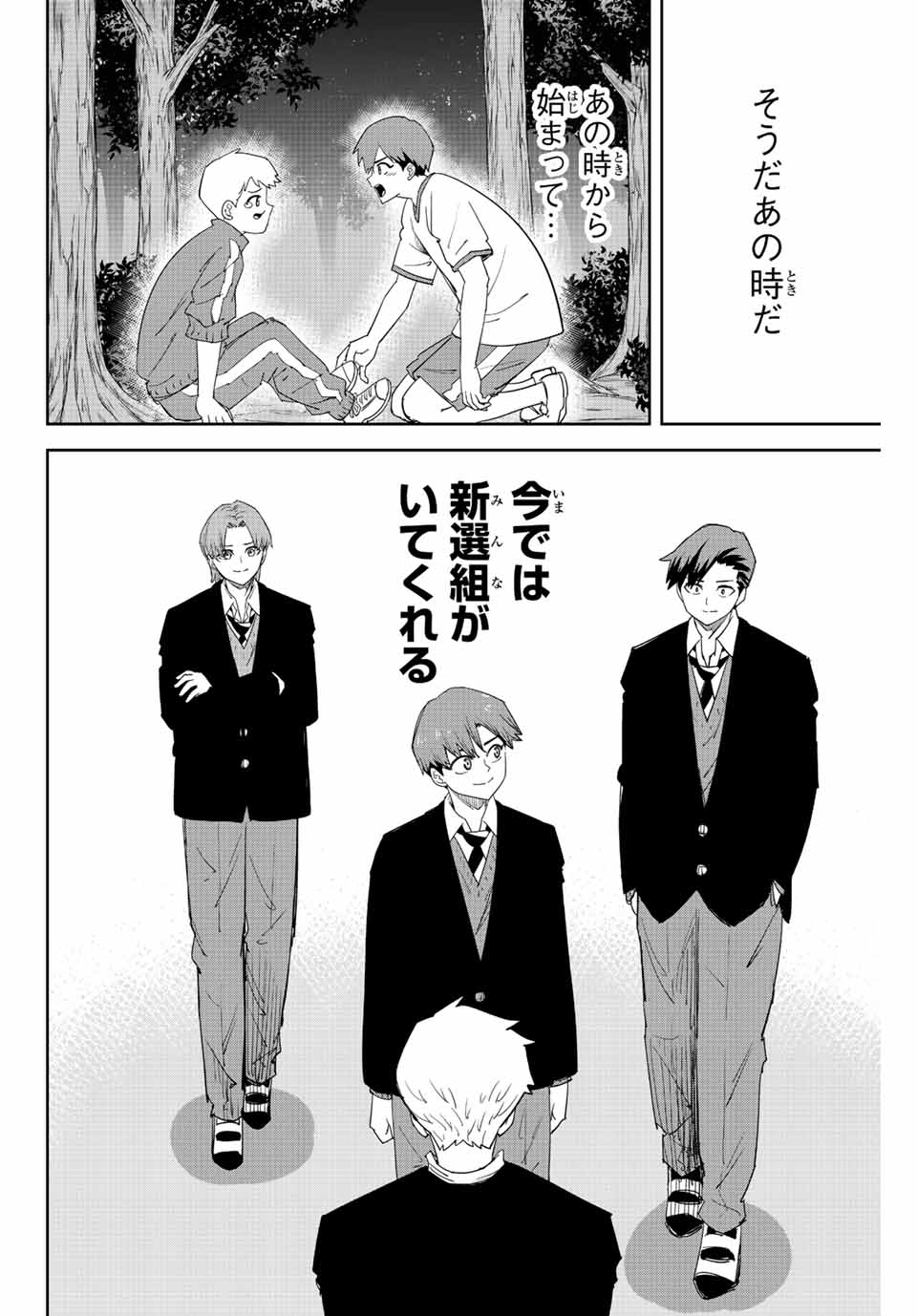 Ijimeru Yabai Yatsu - Chapter 189 - Page 16