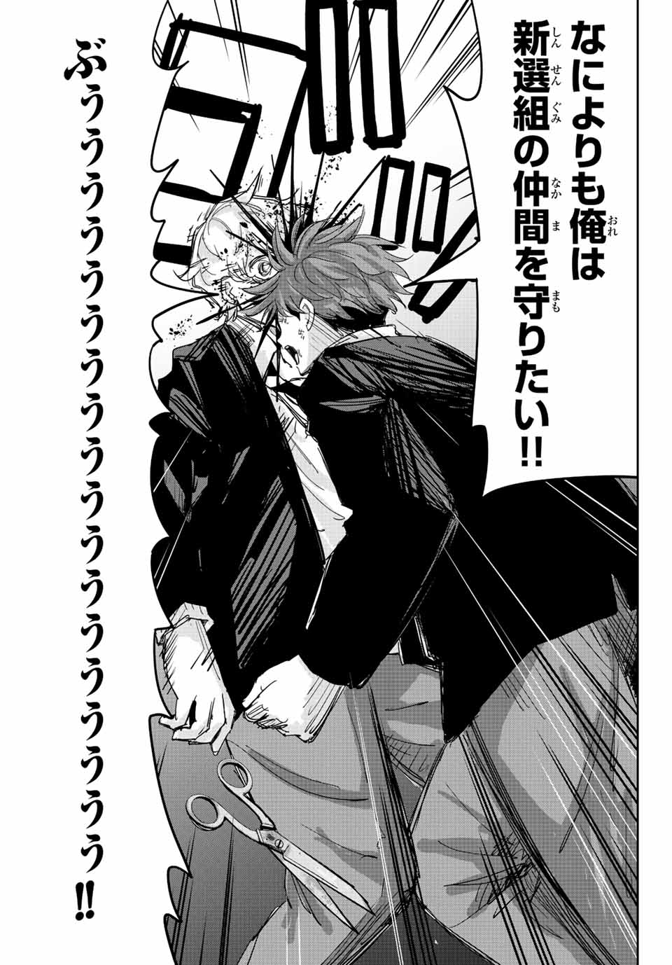 Ijimeru Yabai Yatsu - Chapter 189 - Page 19