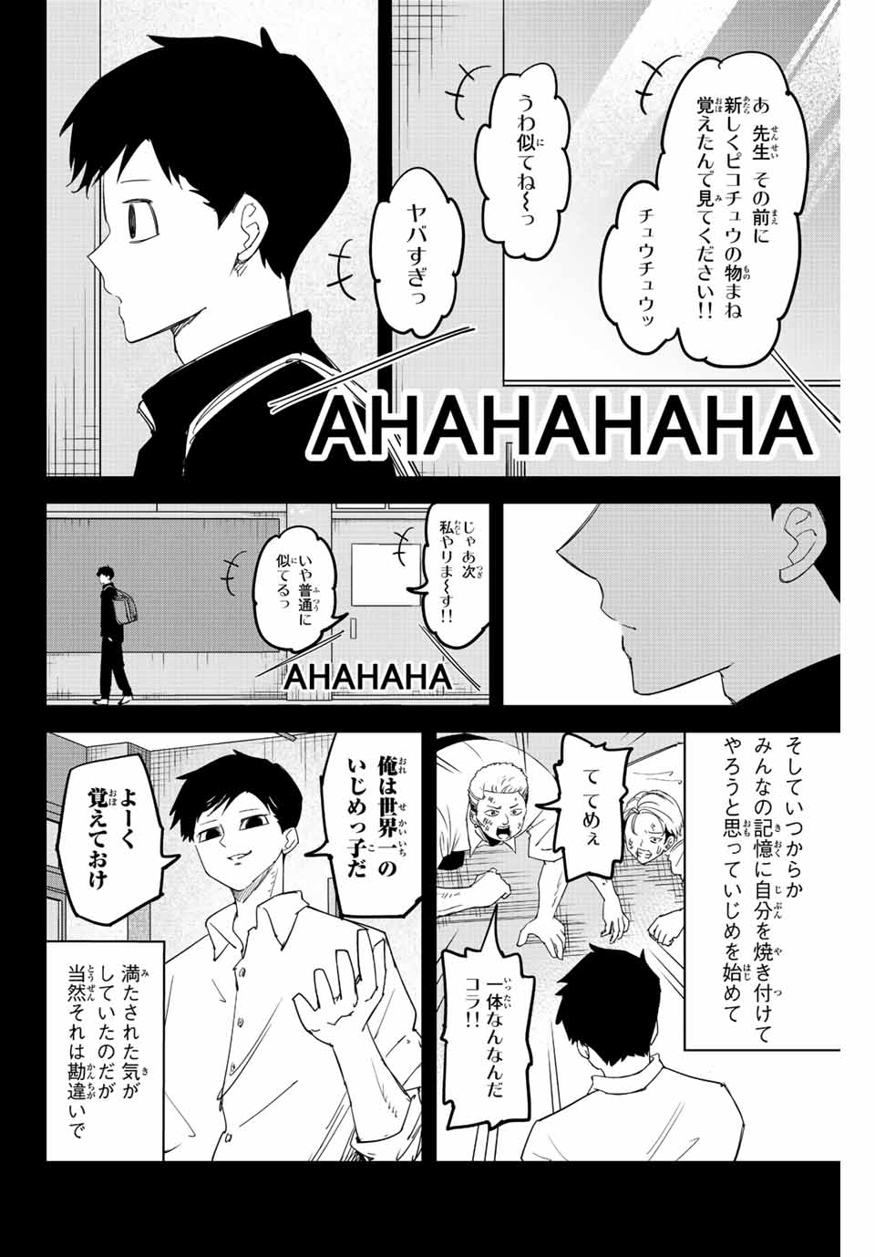 Ijimeru Yabai Yatsu - Chapter 189 - Page 8