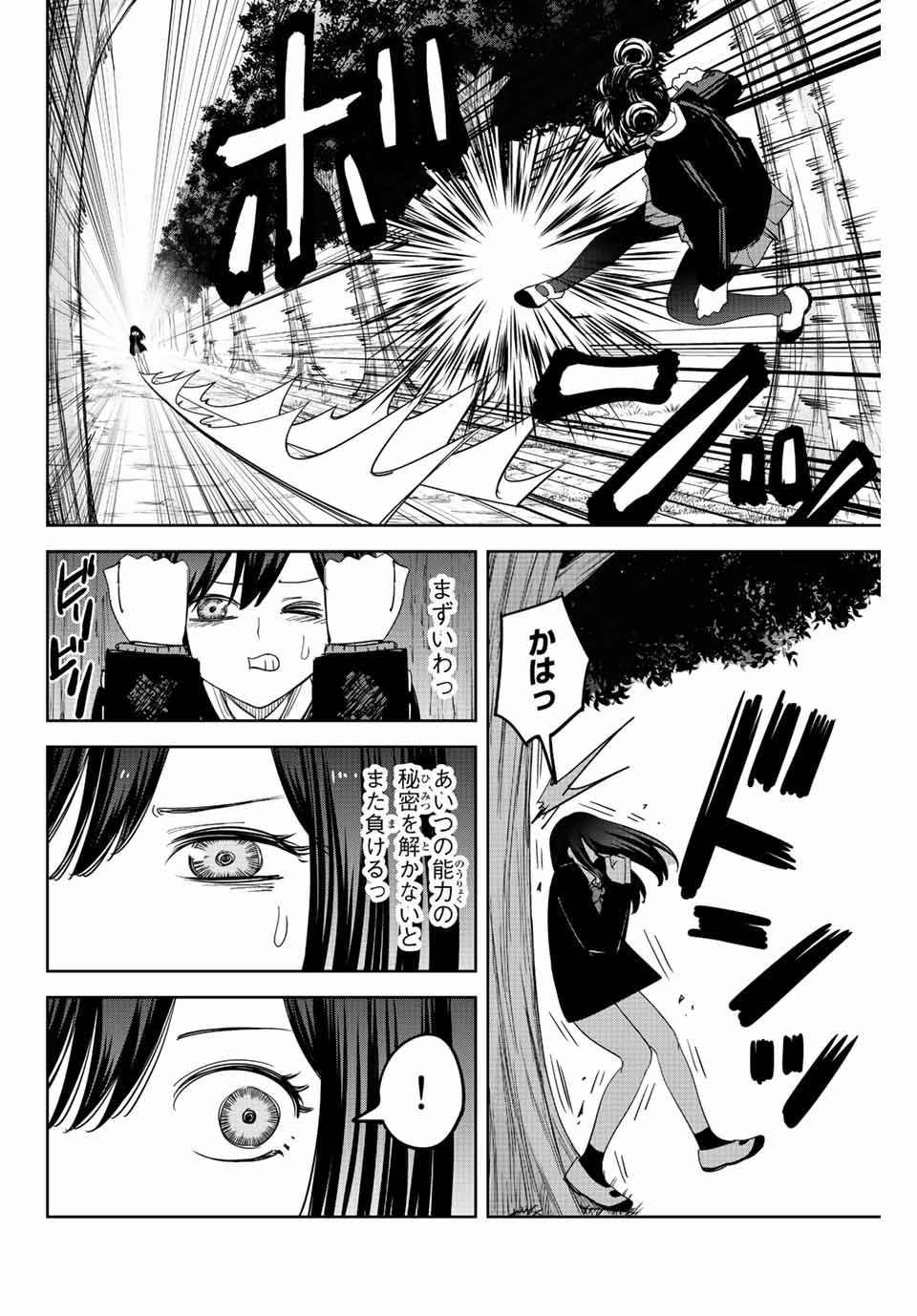 Ijimeru Yabai Yatsu - Chapter 191 - Page 10