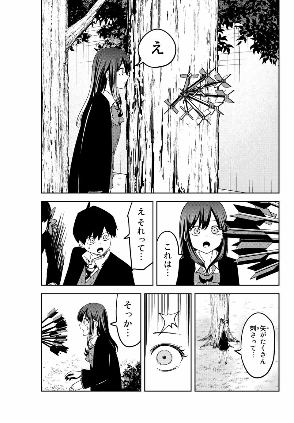 Ijimeru Yabai Yatsu - Chapter 191 - Page 11