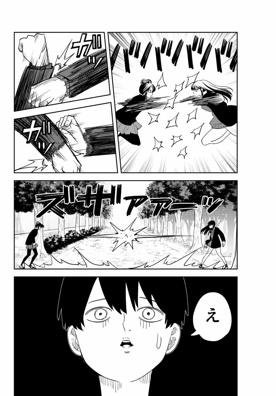 Ijimeru Yabai Yatsu - Chapter 191 - Page 6