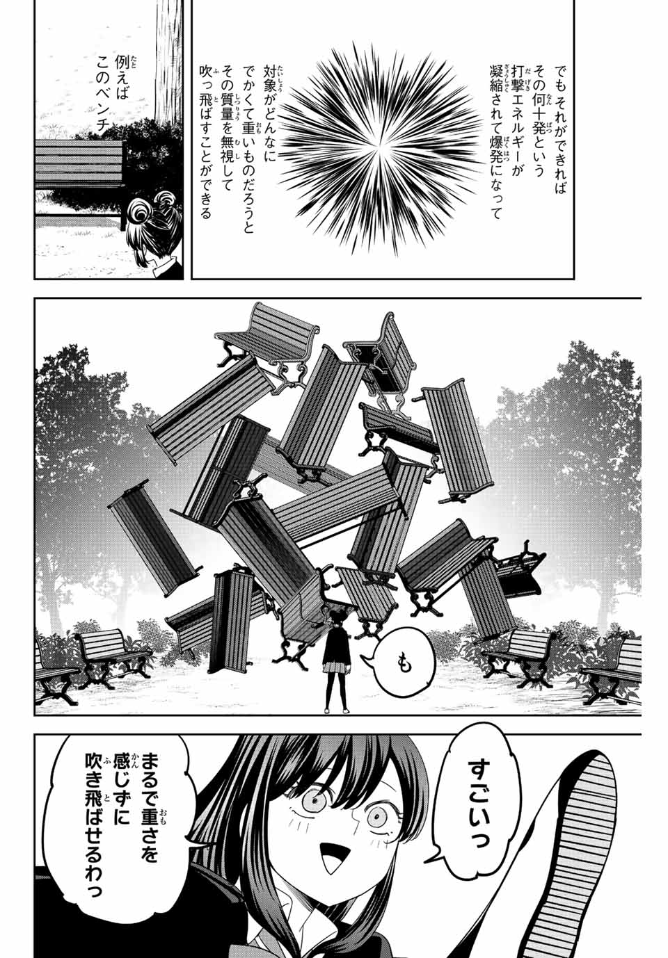 Ijimeru Yabai Yatsu - Chapter 192 - Page 6