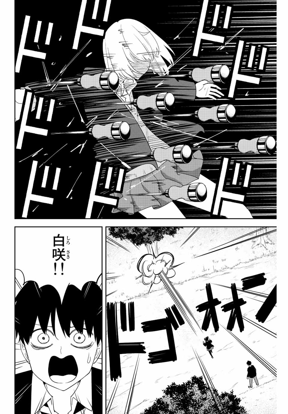 Ijimeru Yabai Yatsu - Chapter 193 - Page 10