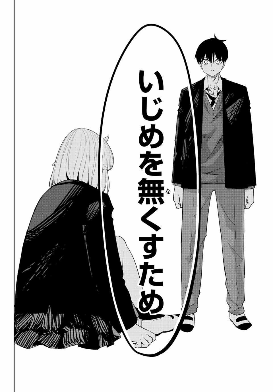 Ijimeru Yabai Yatsu - Chapter 193 - Page 20