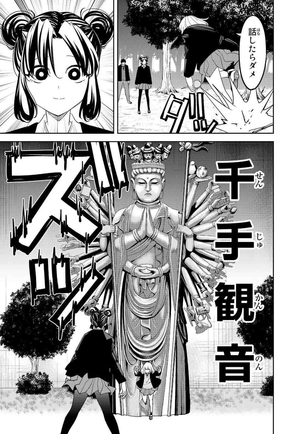 Ijimeru Yabai Yatsu - Chapter 193 - Page 6