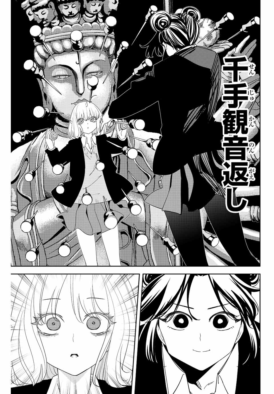 Ijimeru Yabai Yatsu - Chapter 193 - Page 9
