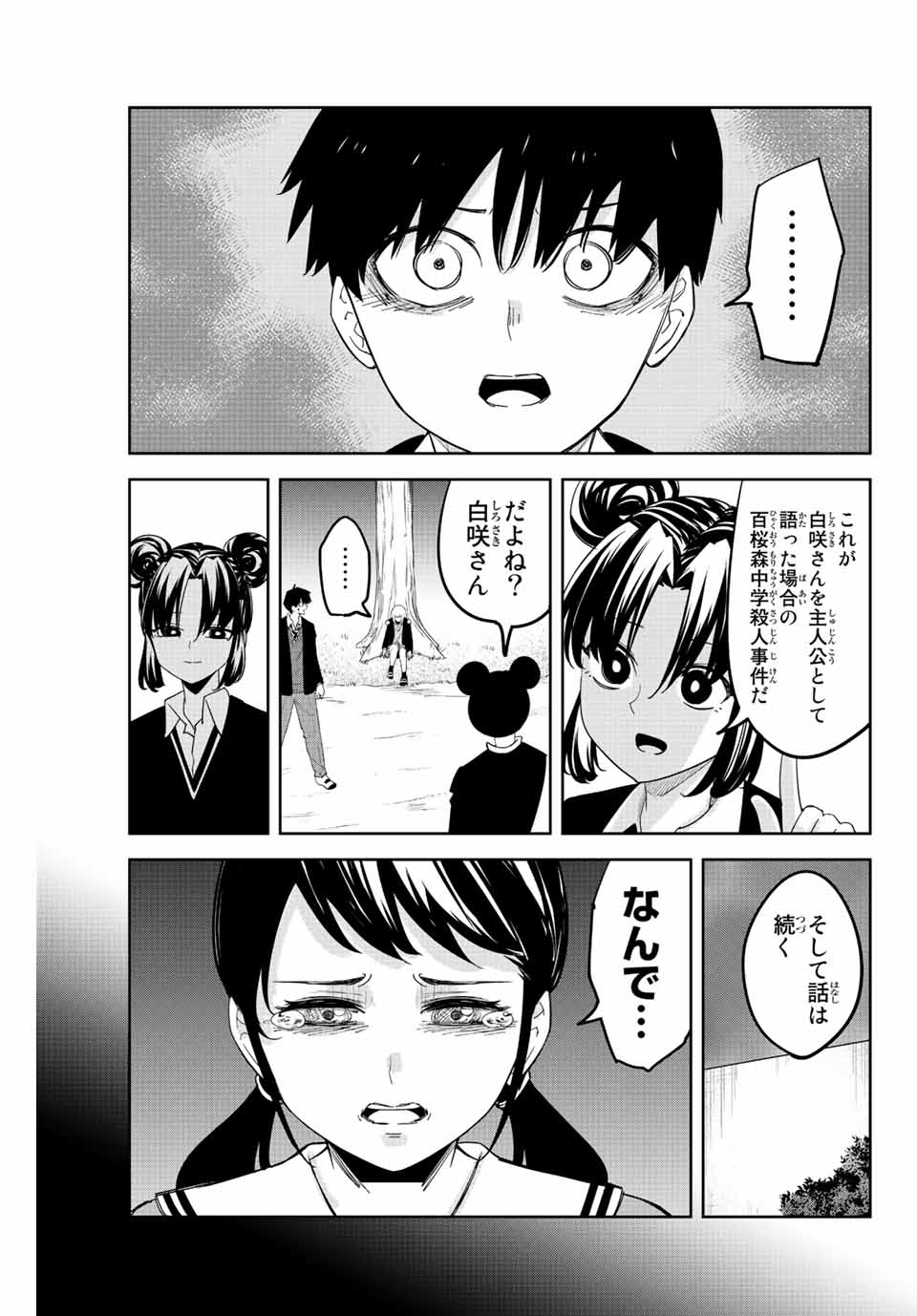 Ijimeru Yabai Yatsu - Chapter 194 - Page 15